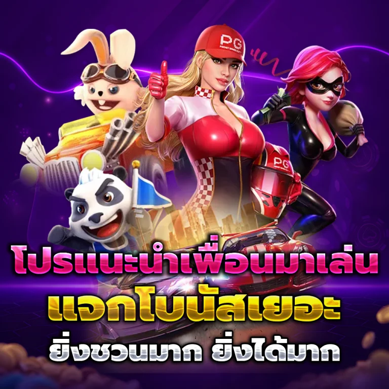 ทางเข้า pgsexy88